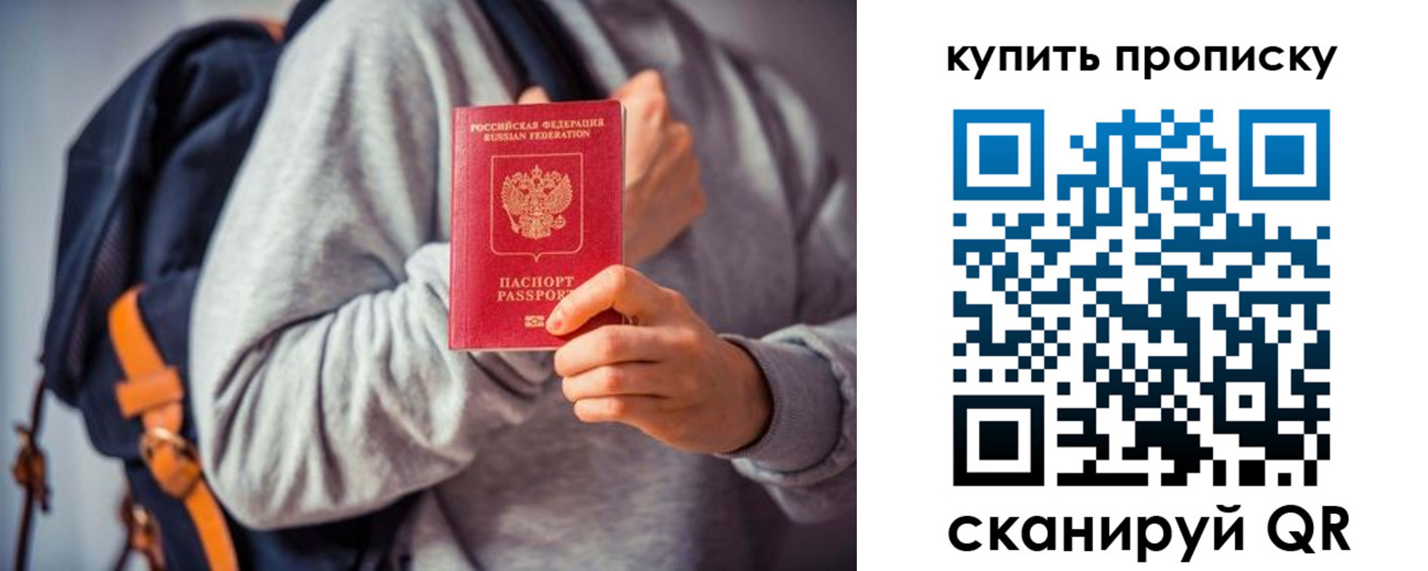 временная регистрация в квартире в Бугуруслане