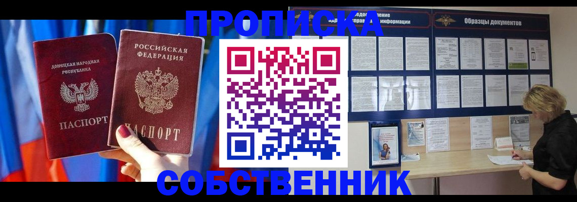 прописка в квартире в Бугуруслане