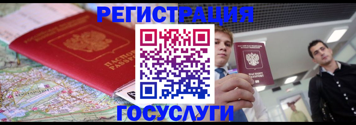временная регистрация надежно в Бугуруслане