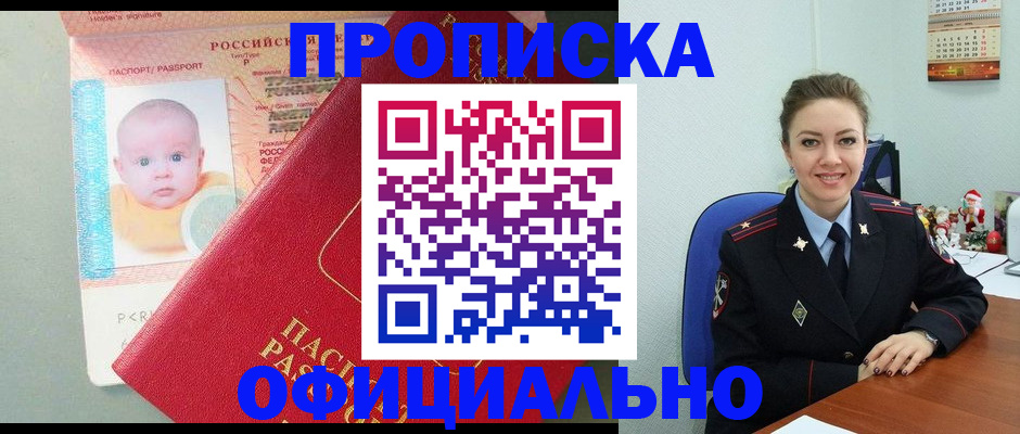 временная регистрация поиск в Бугуруслане