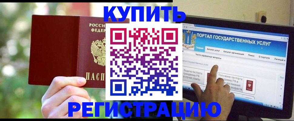 прописка в квартире в Бугуруслане