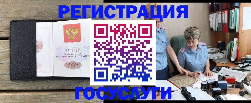 регистрация в Бугуруслане